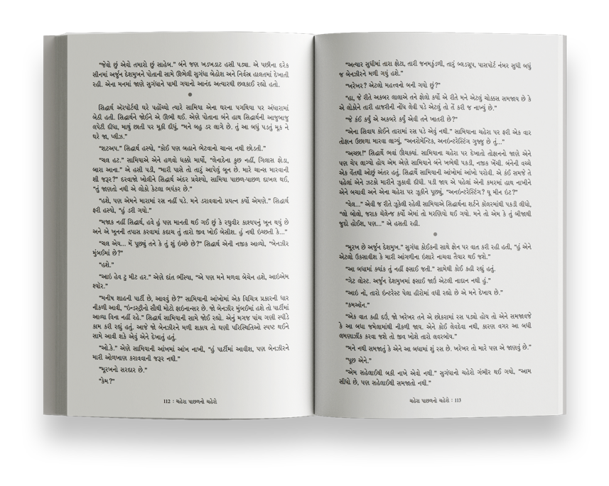 ચહેરા પાછળનો ચહેરો